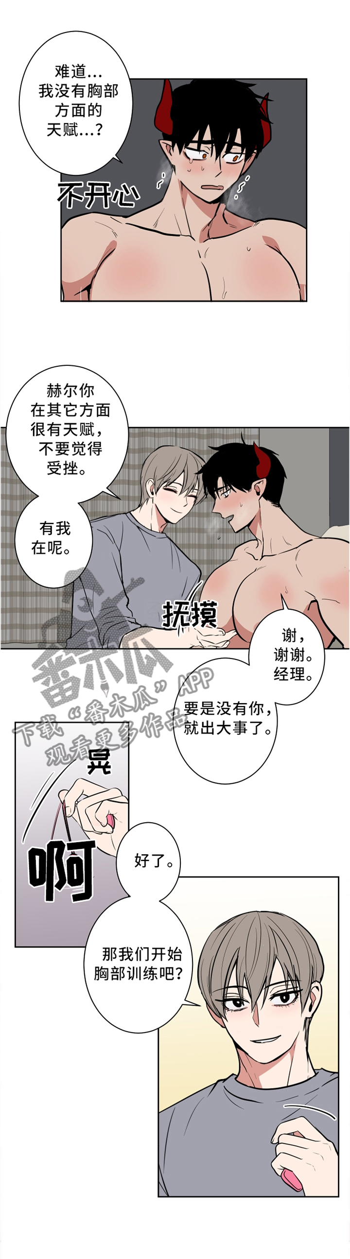 第24章：还有点小害羞0