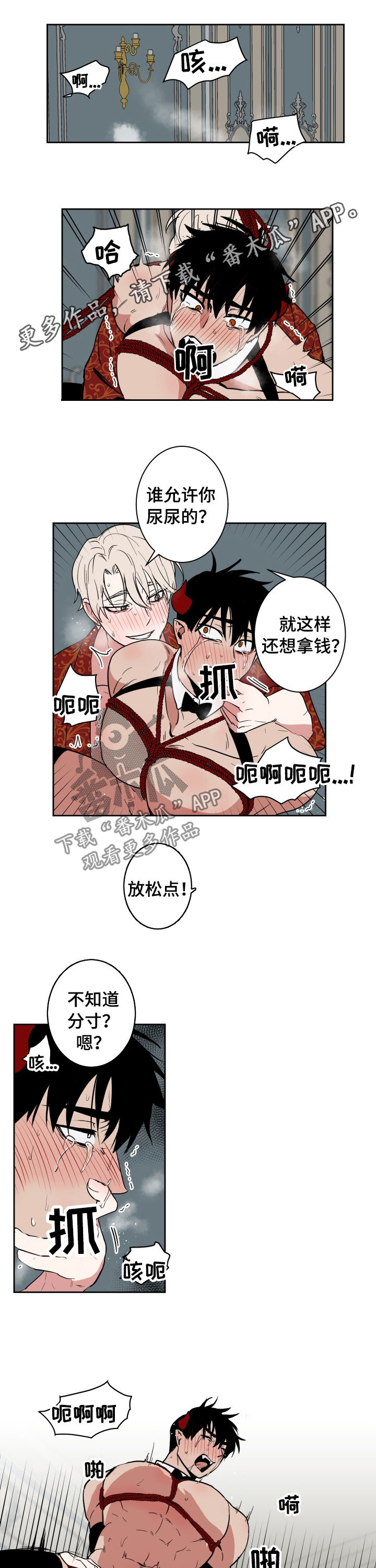 第73章：失去意识0