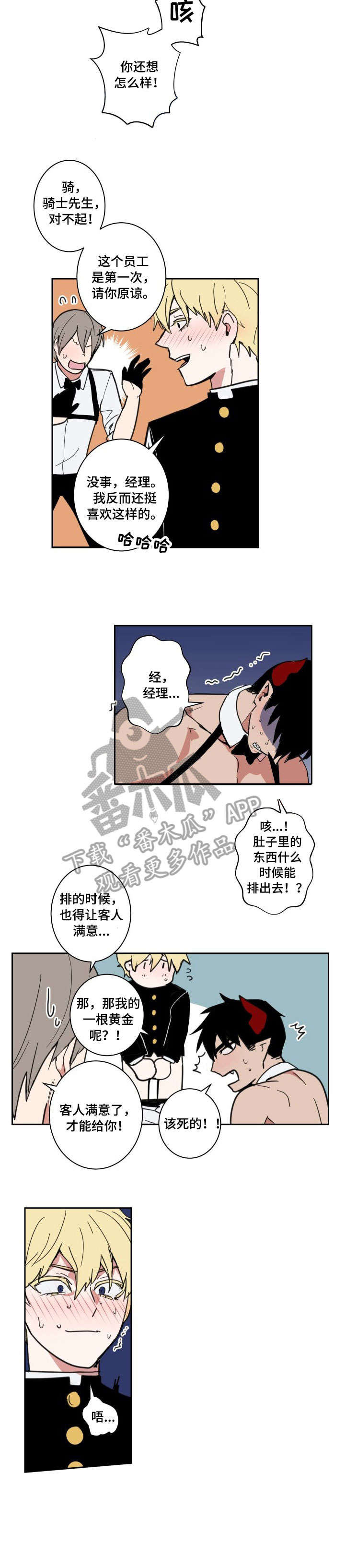 第3章：羞耻5