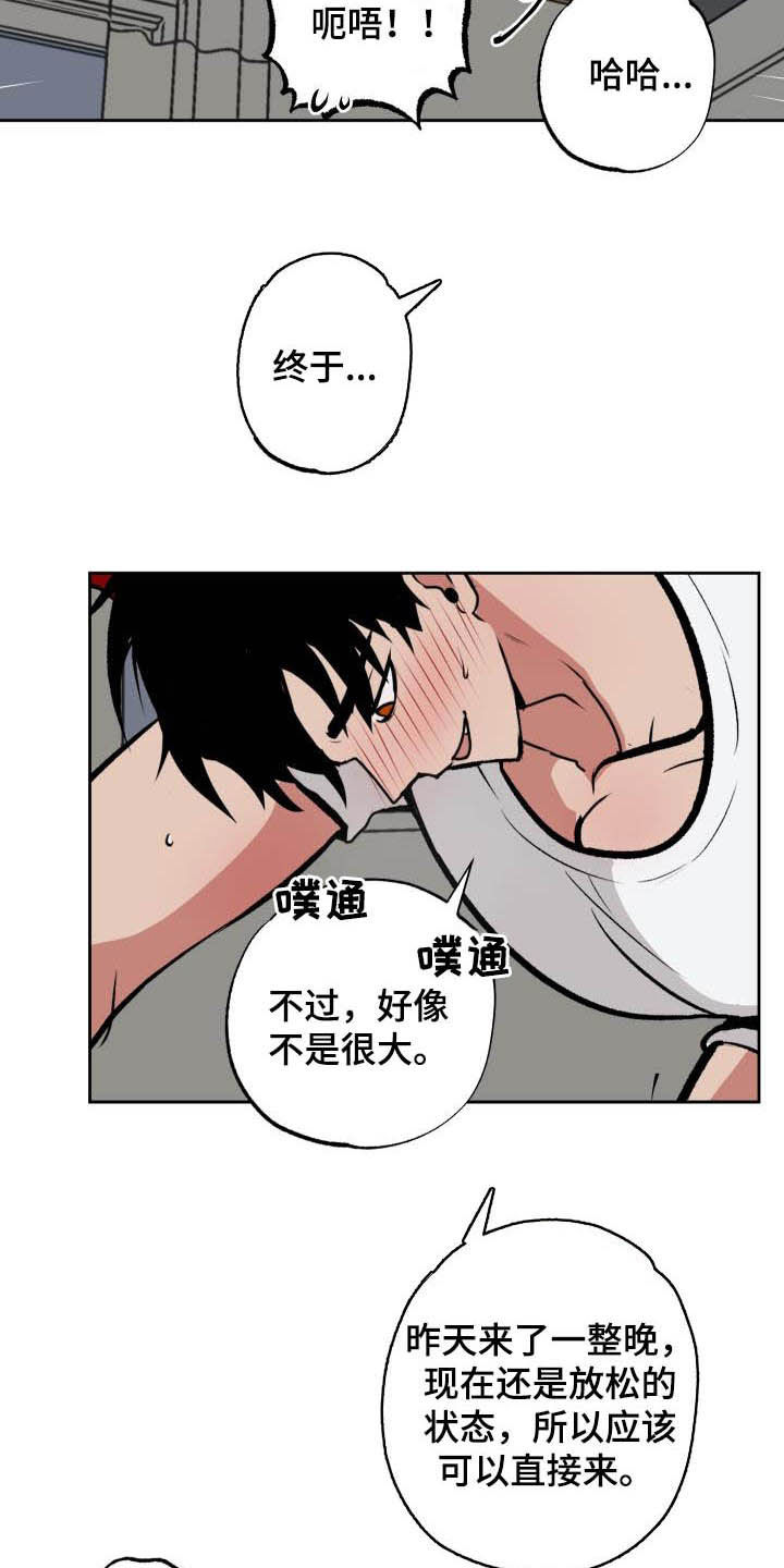 第94章：【第二季】霸道6