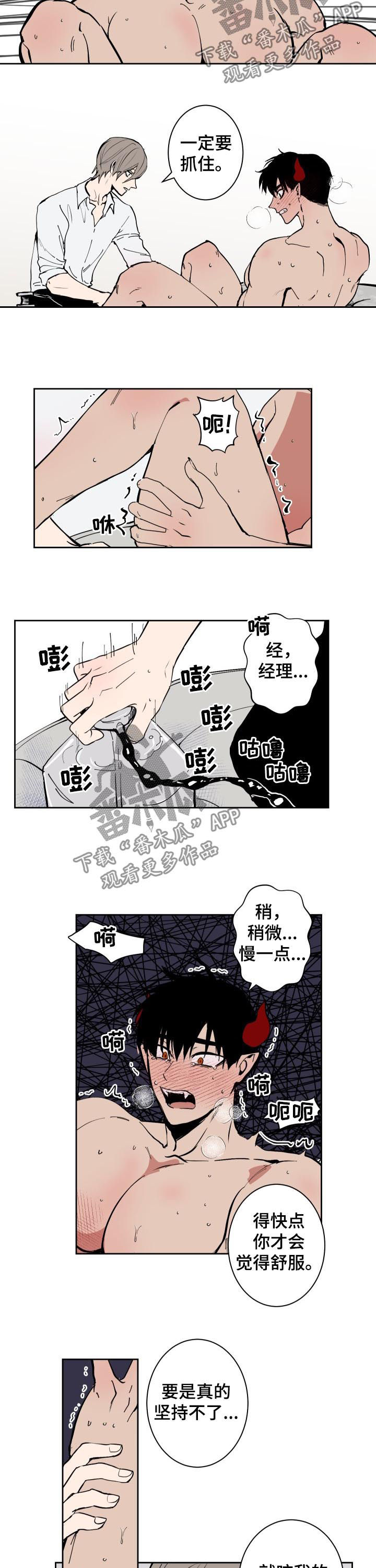 第78章：【第二季】下一阶段4