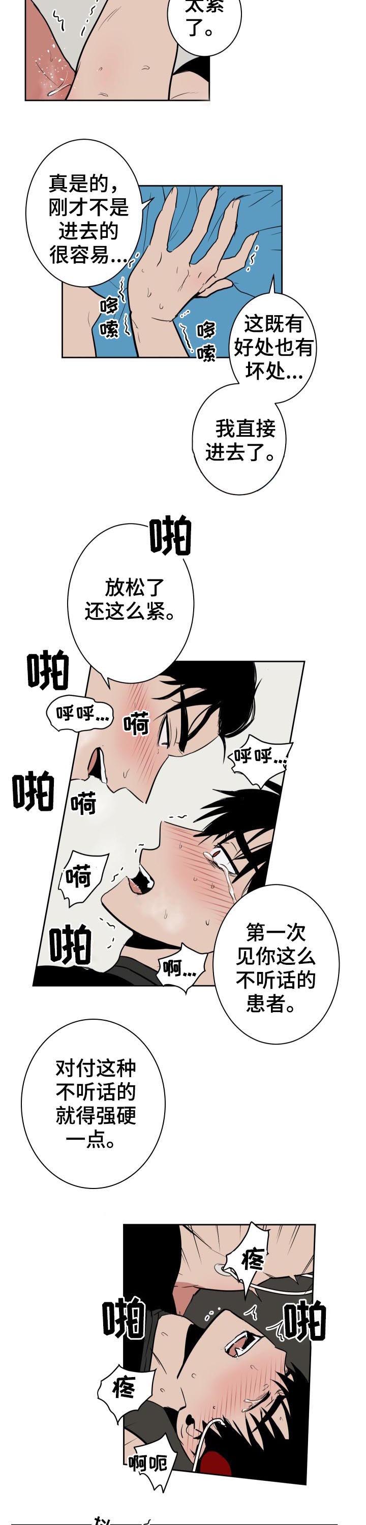 第40章：得给钱4