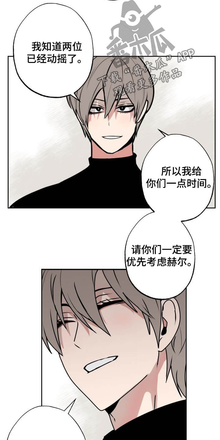 第102章：【第二季】比想的更坏5
