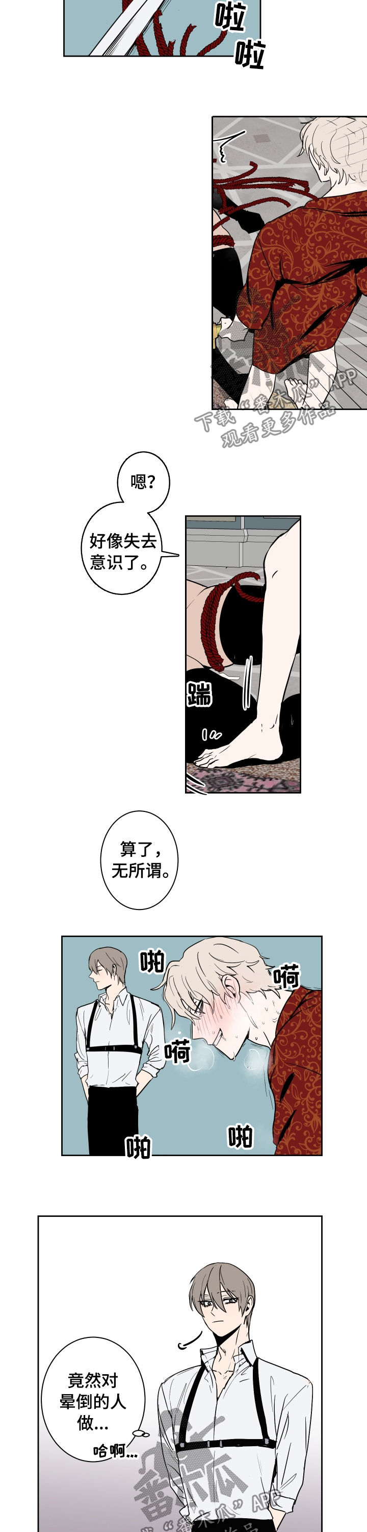 第73章：失去意识5