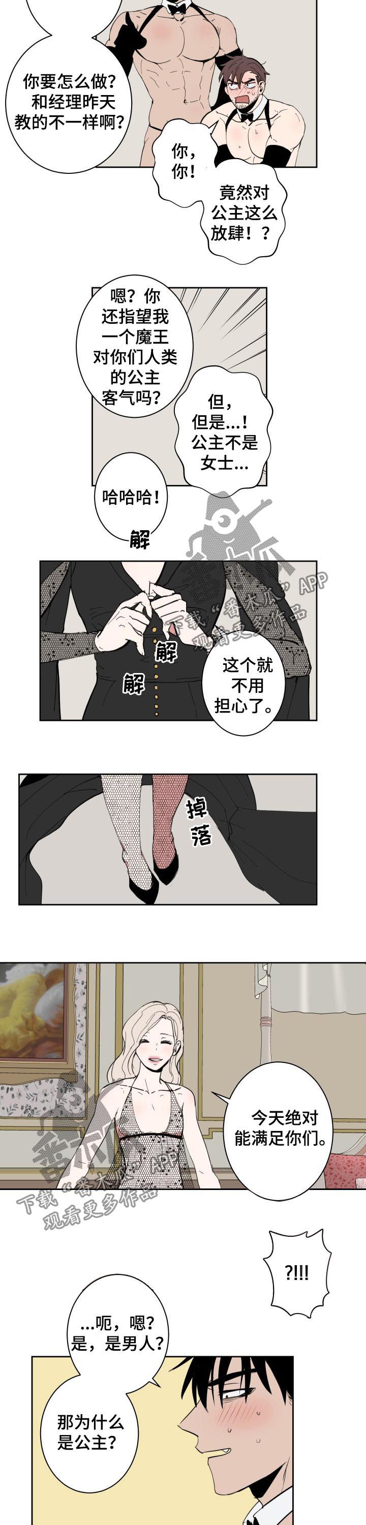 第44章：男人4