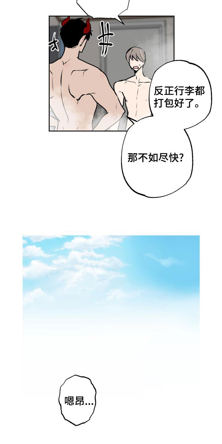 第99章：【第二季】部下10