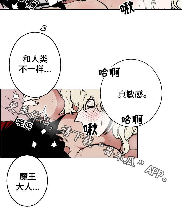 第85章：【第二季】区别13
