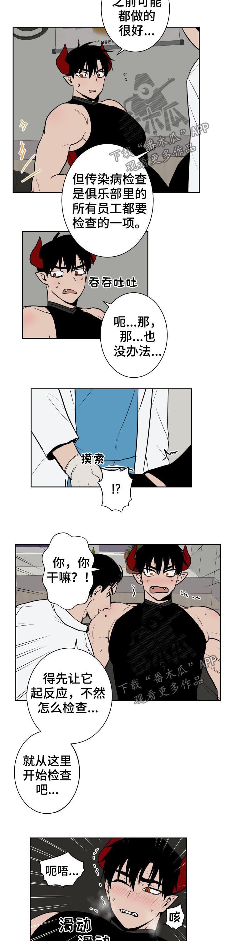 第38章：医用物品5