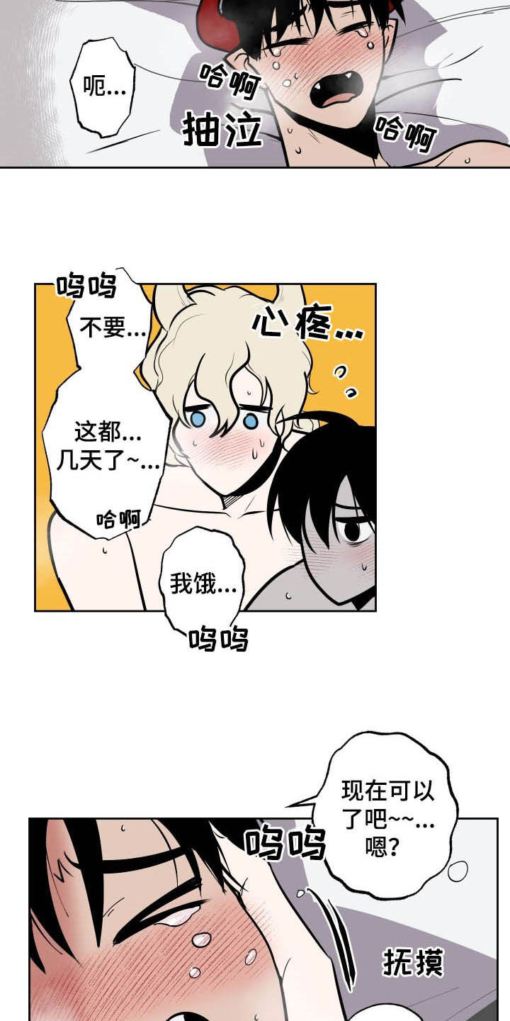 第92章：【第二季】辞职5
