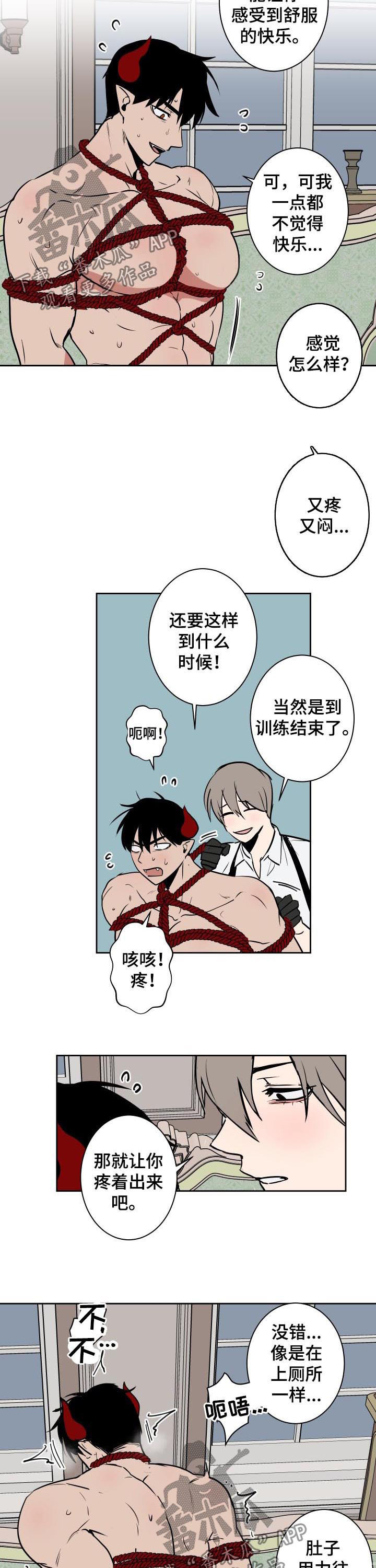 第52章：束缚6