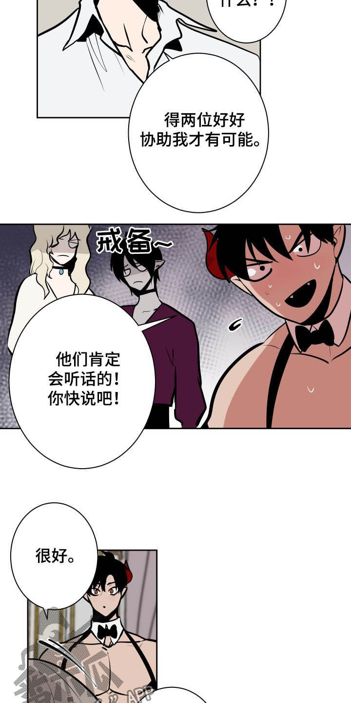 第87章：【第二季】解决方法8