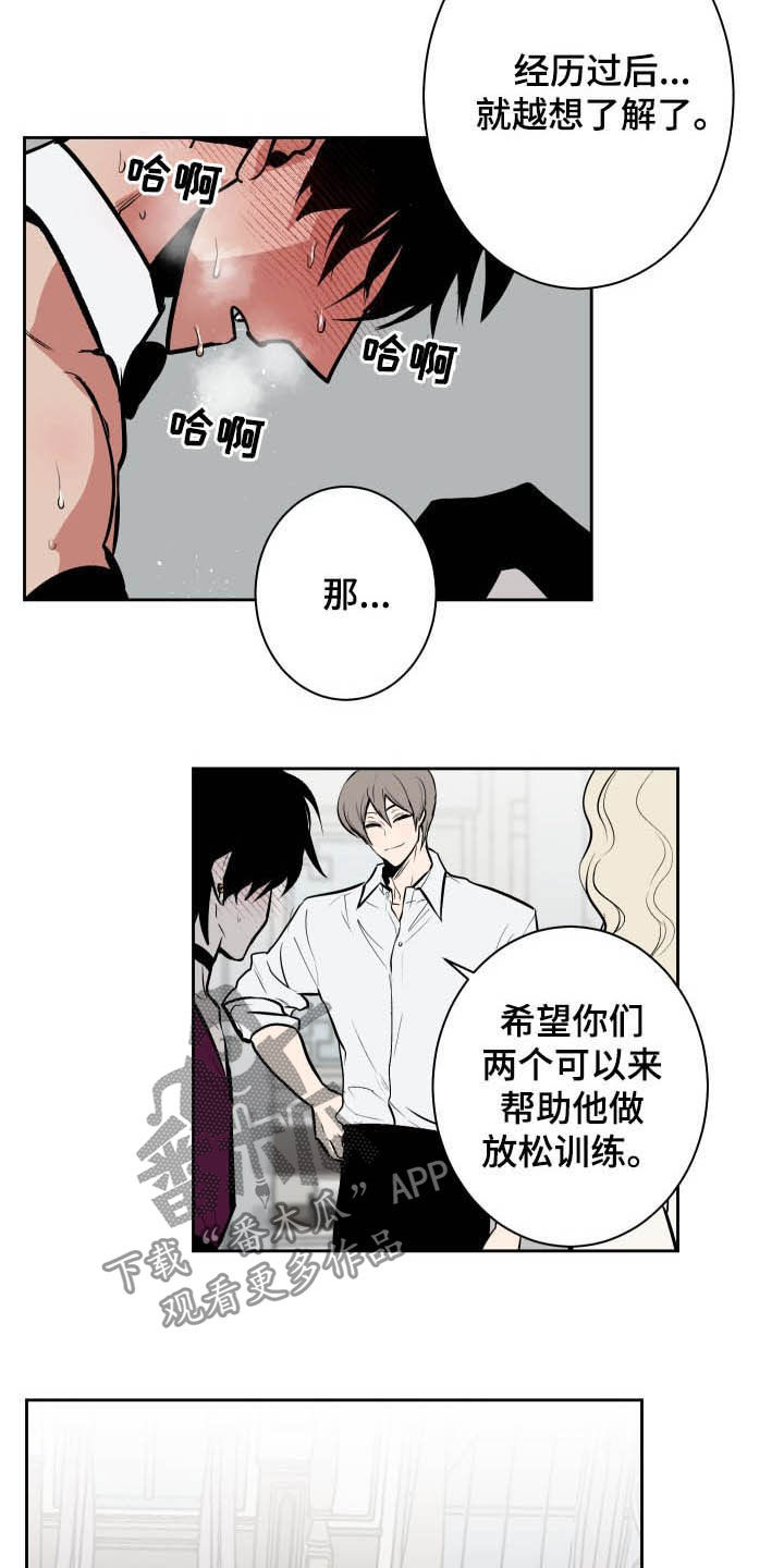 第88章：【第二季】人类的方式10