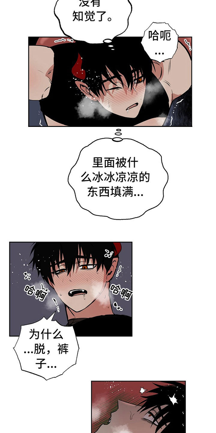 第110章：【番外】工具人3