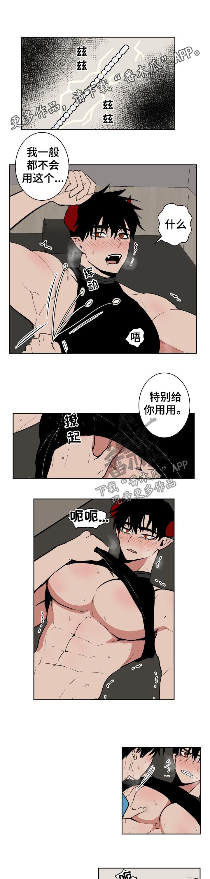 第41章：累了0
