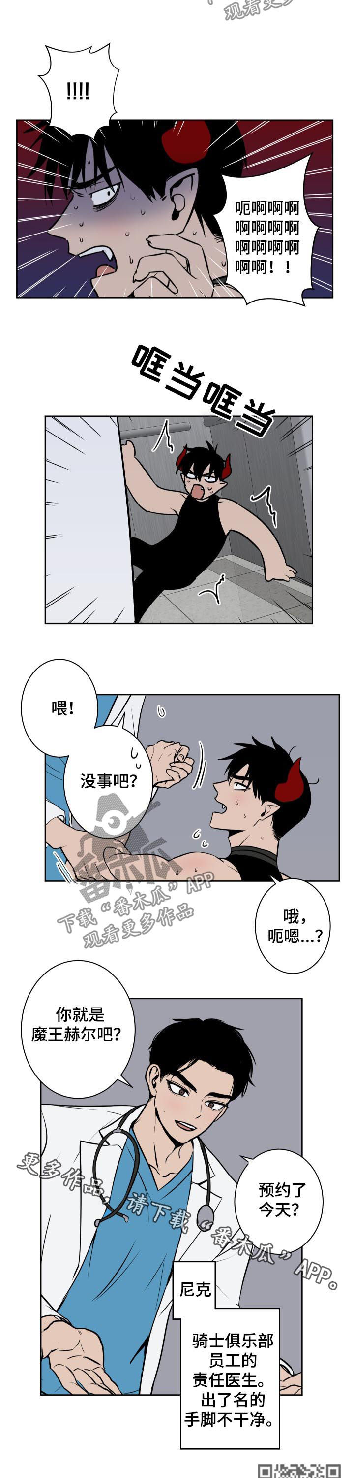 第37章：医院6