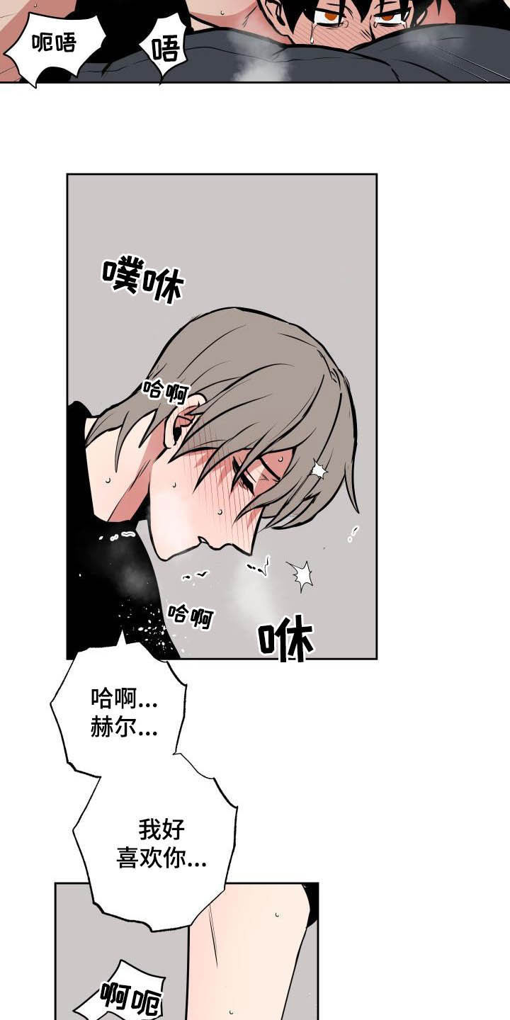 第104章：【第二季】期待的事16