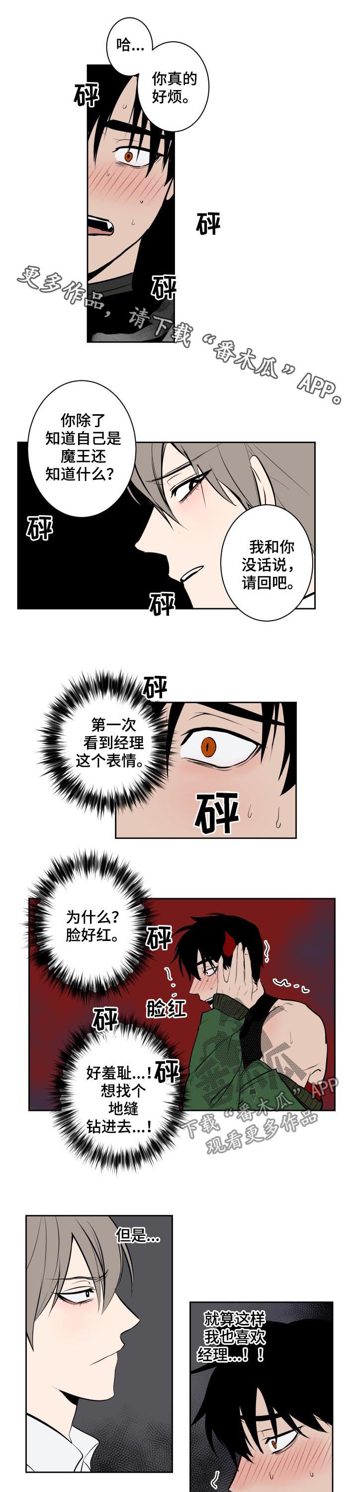 第67章：拒绝不了的客人0