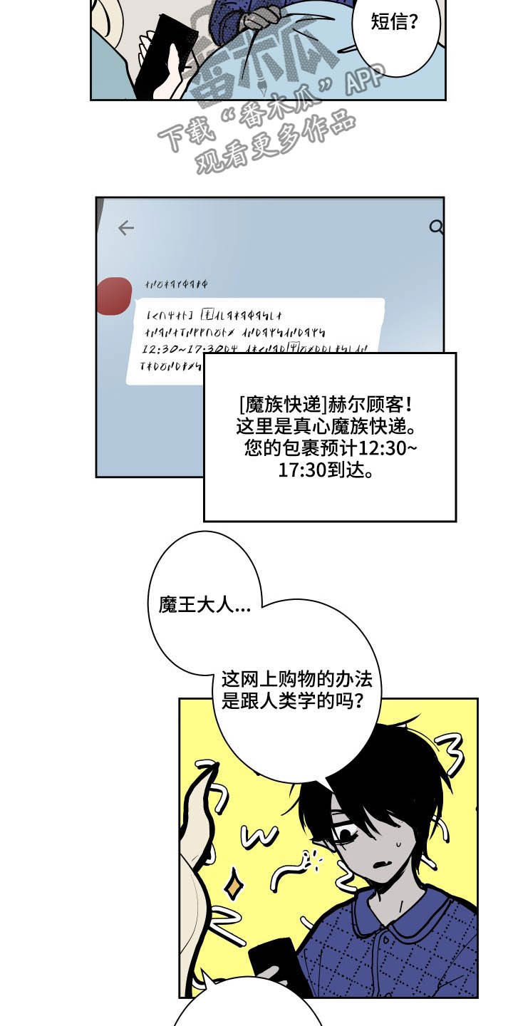 第82章：【第二季】暴露6
