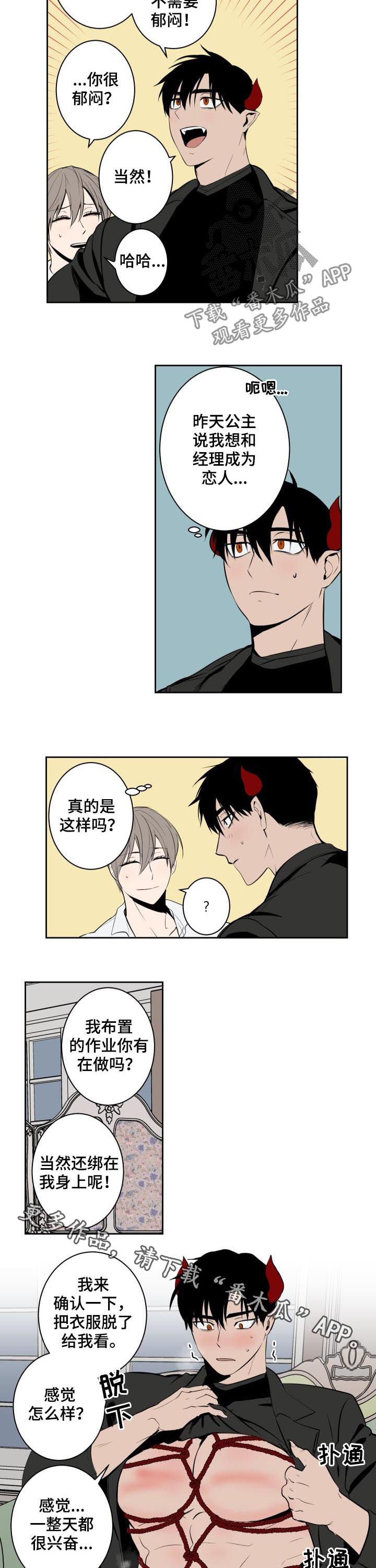 第62章：确认一下5