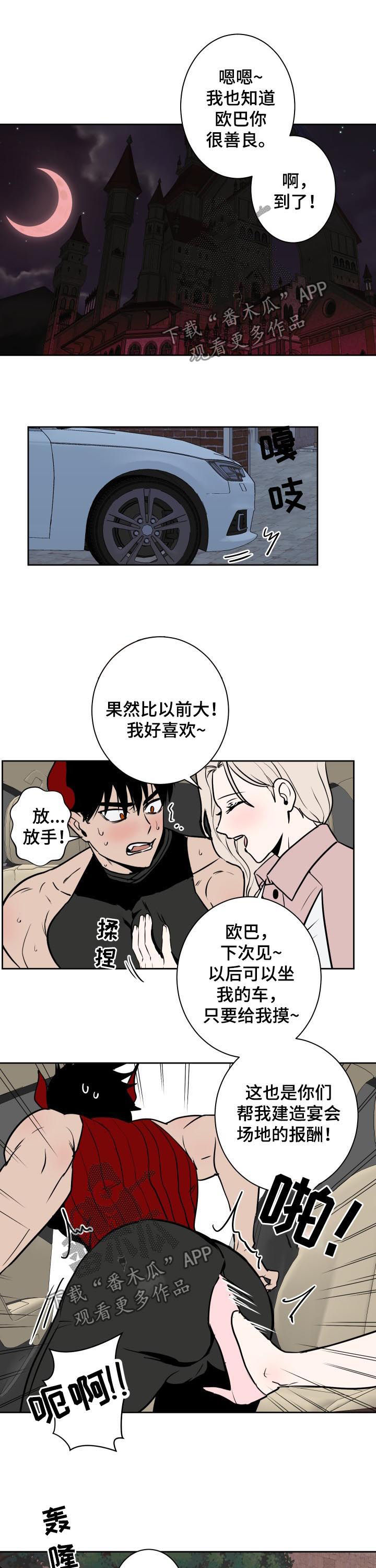 第32章：喝太多了4