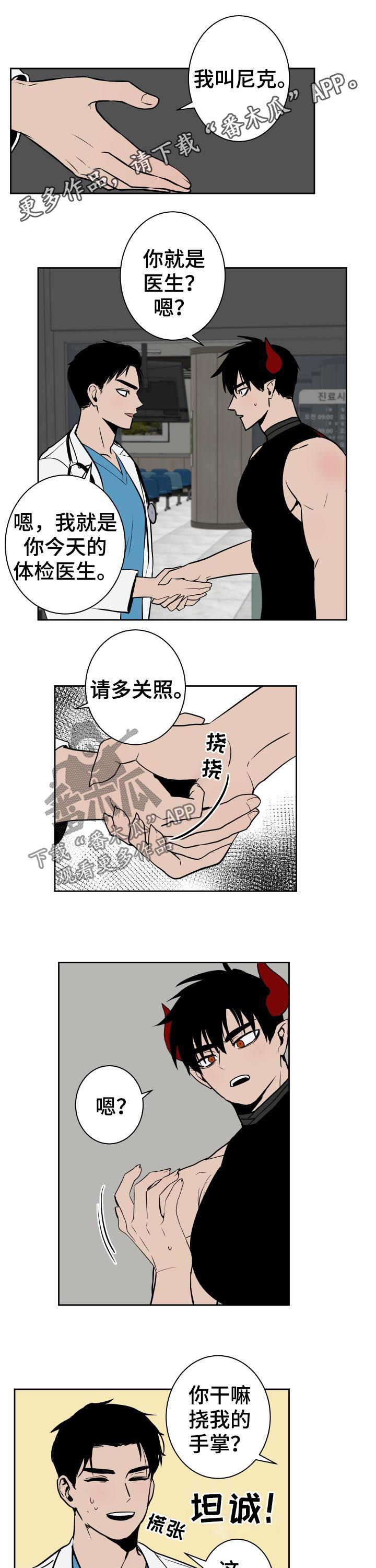 第38章：医用物品0