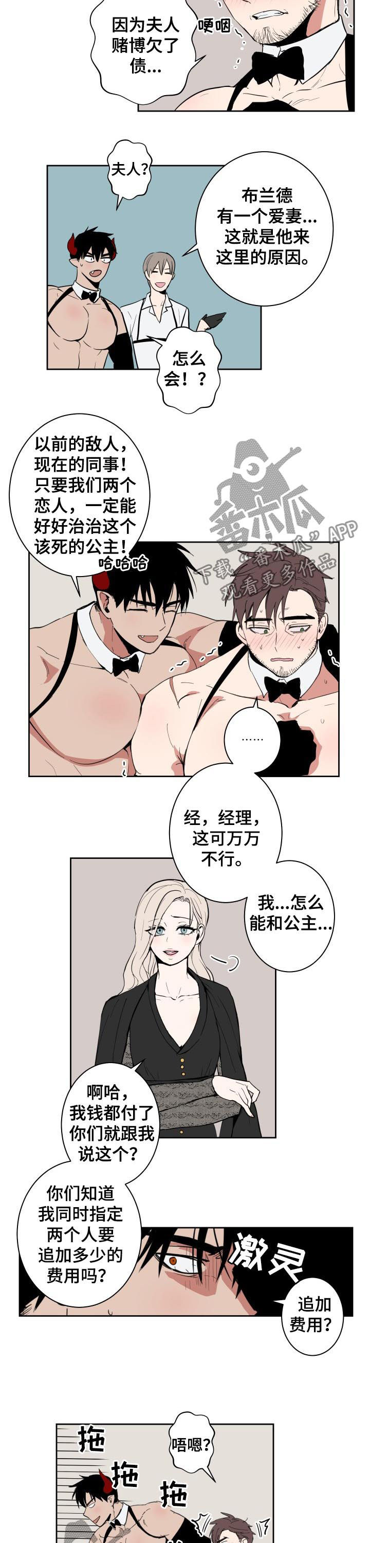 第44章：男人2