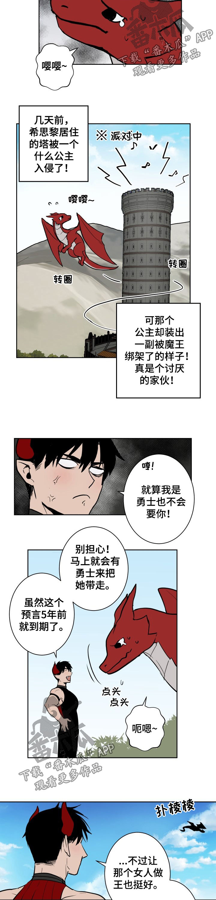 第28章：小菜一碟1