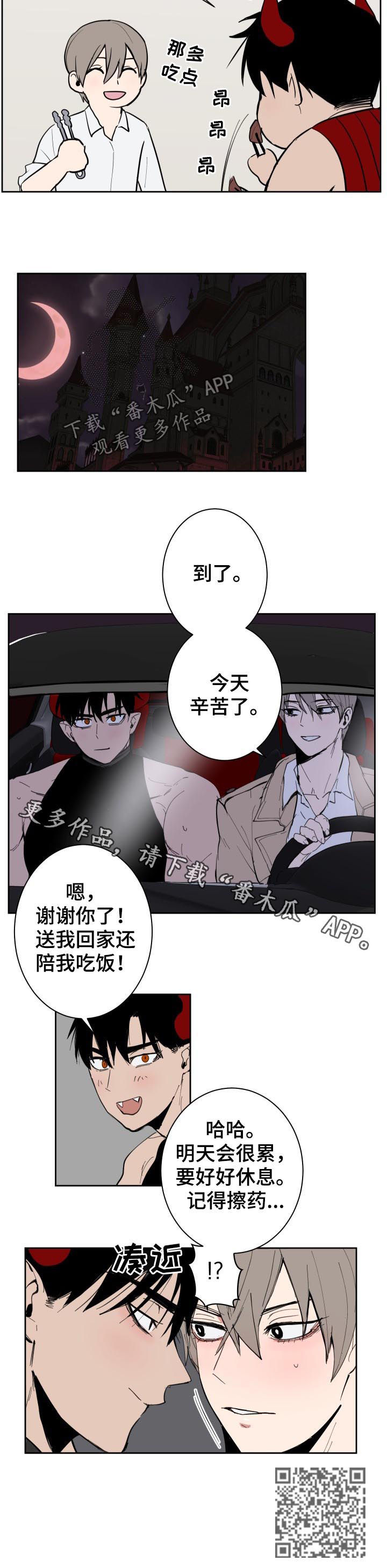 第42章：吃肉4