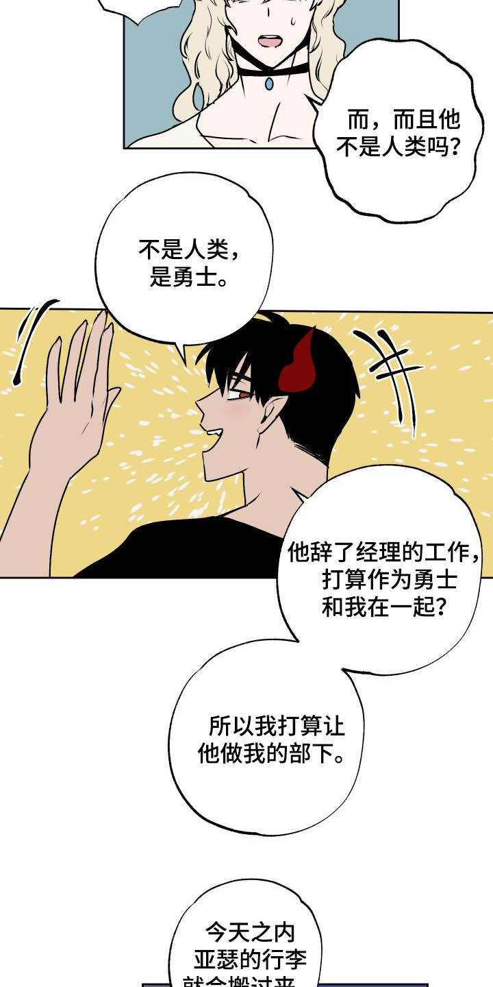 第100章：【第二季】反对2