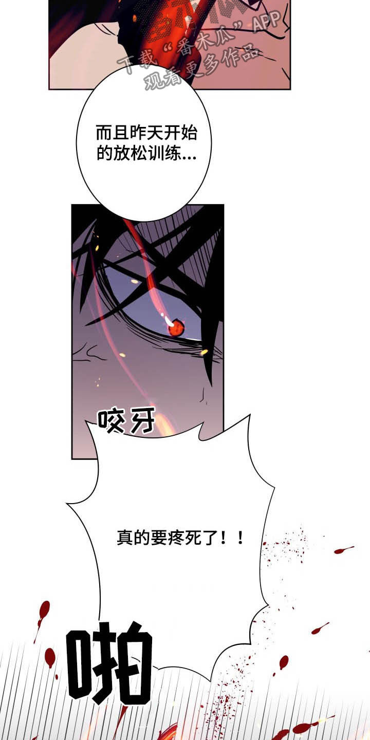 第84章：【第二季】修理费7