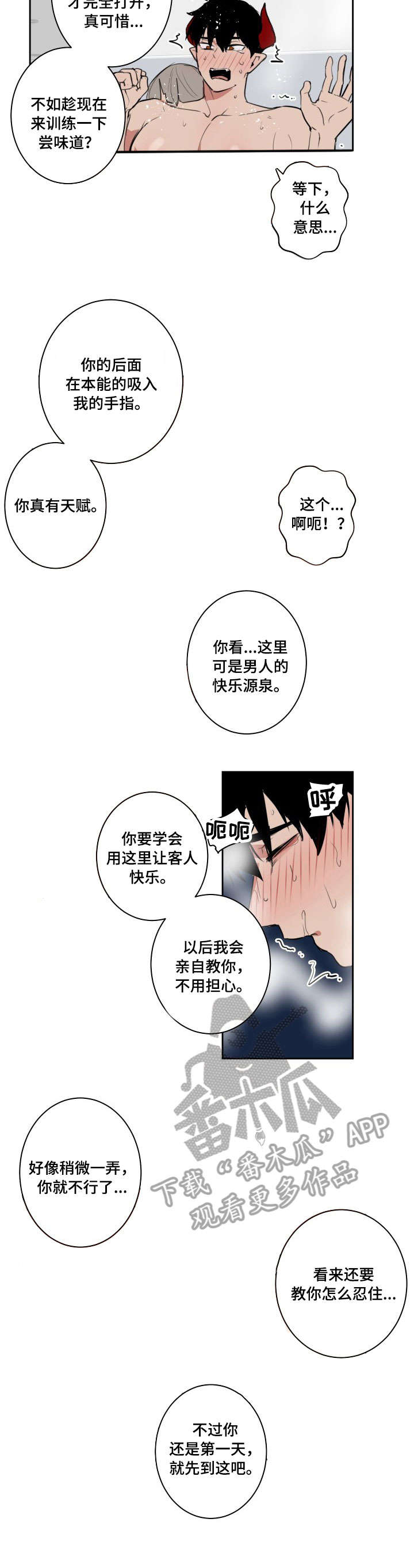 第5章：下班5