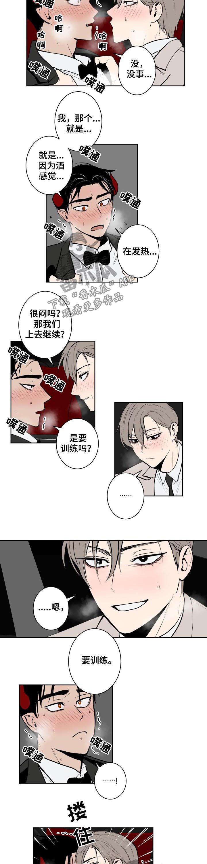 第56章：放松3