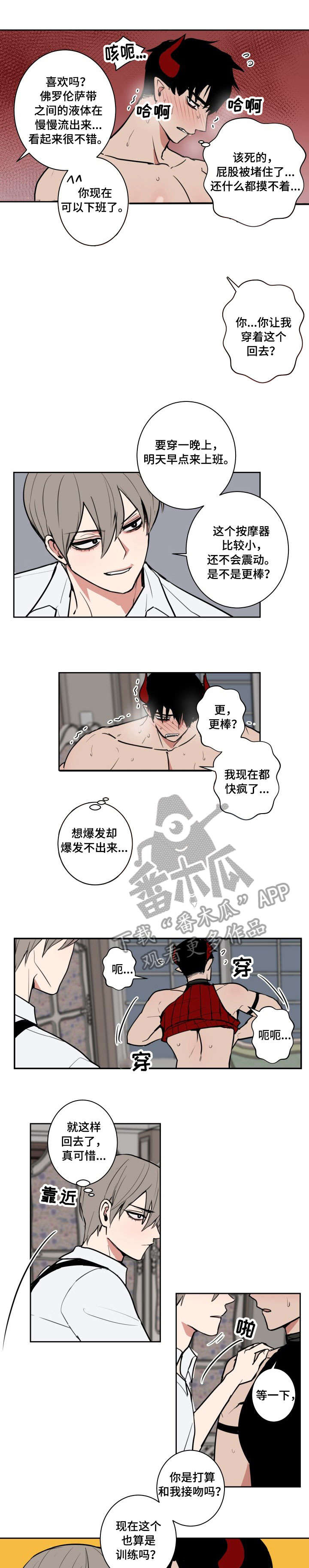 第9章：越界5