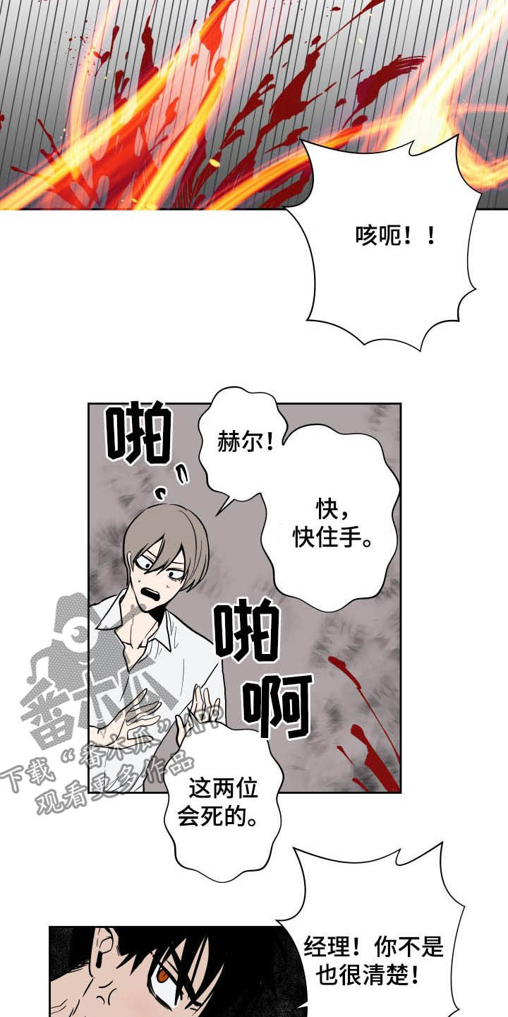 第84章：【第二季】修理费8