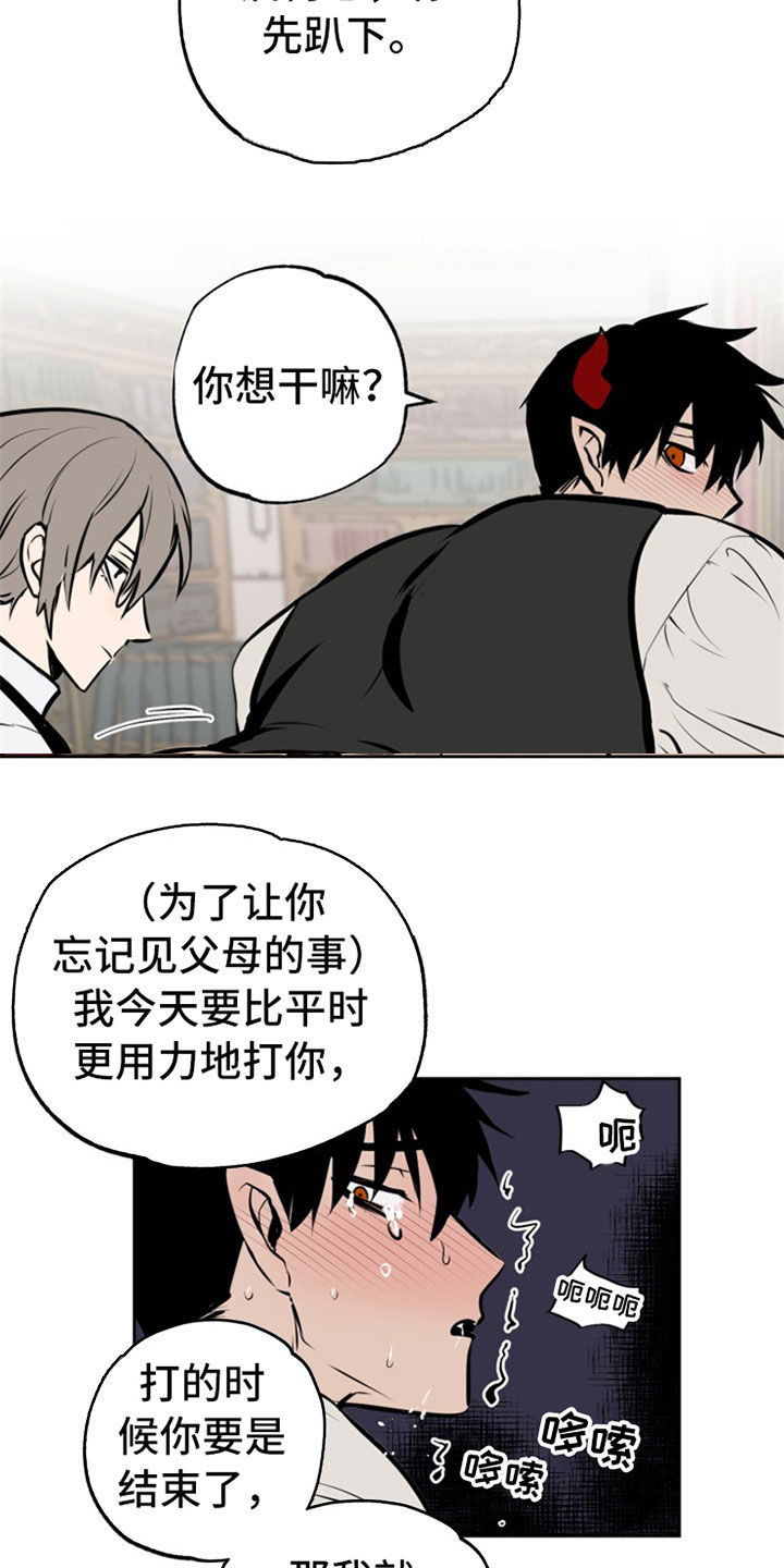 第112章：【番外】访问7