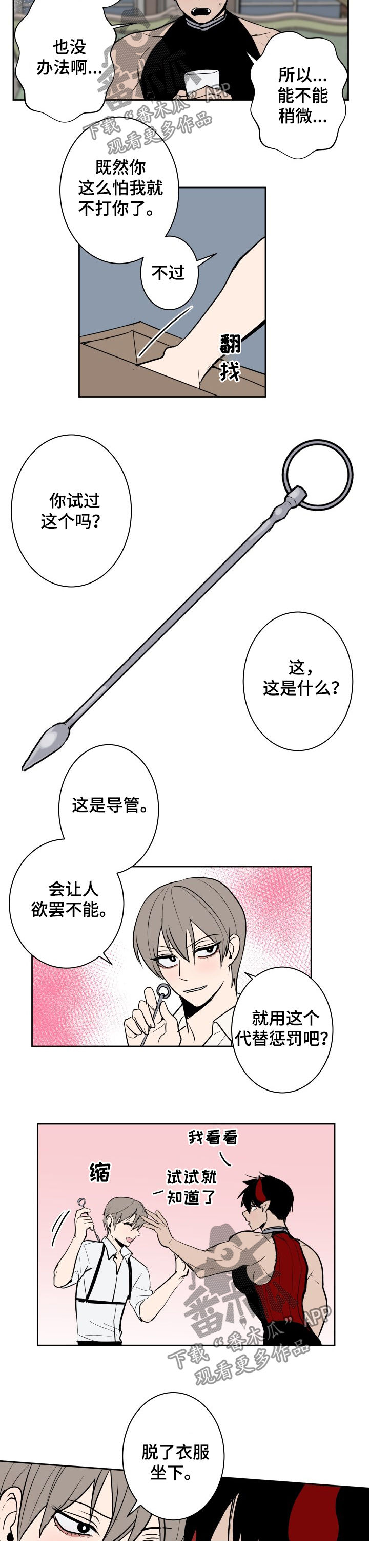 第29章：惩罚4