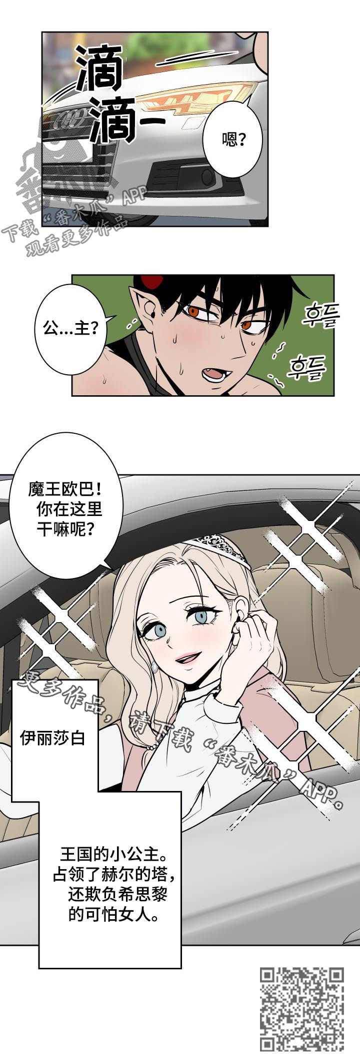 第31章：公主6
