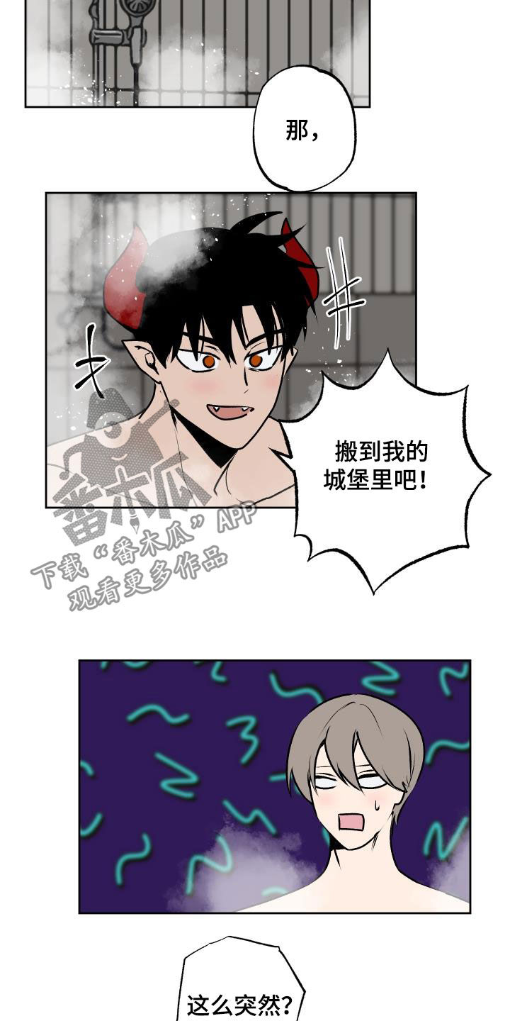 第99章：【第二季】部下9