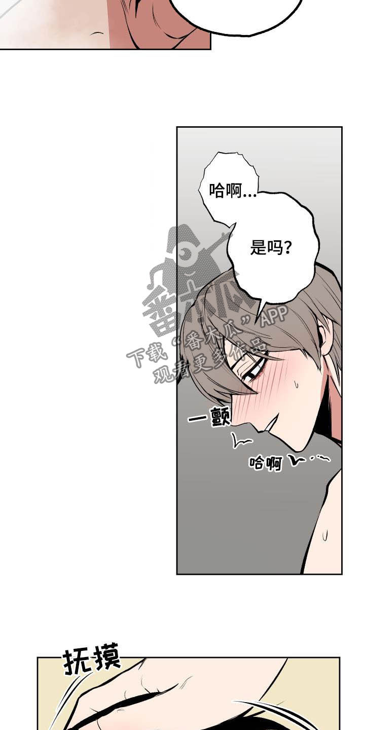 第97章：【第二季】本能13