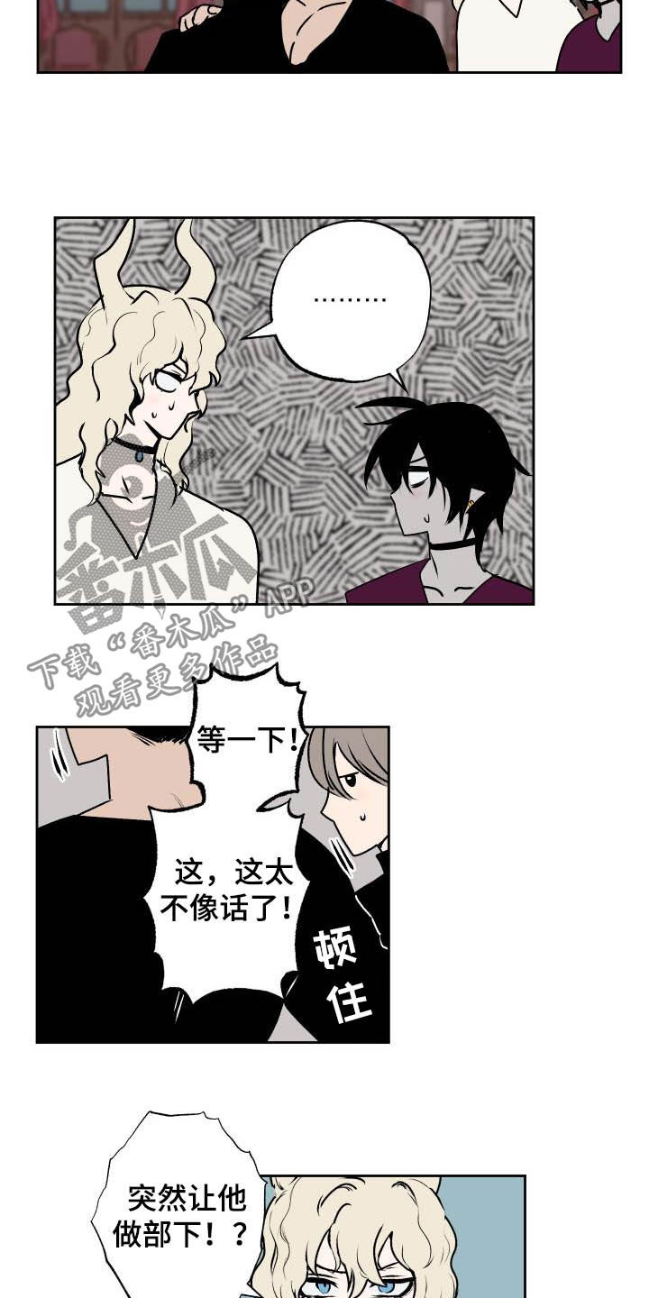 第100章：【第二季】反对1