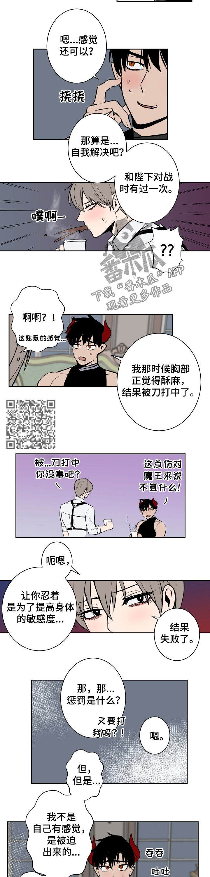 第29章：惩罚3