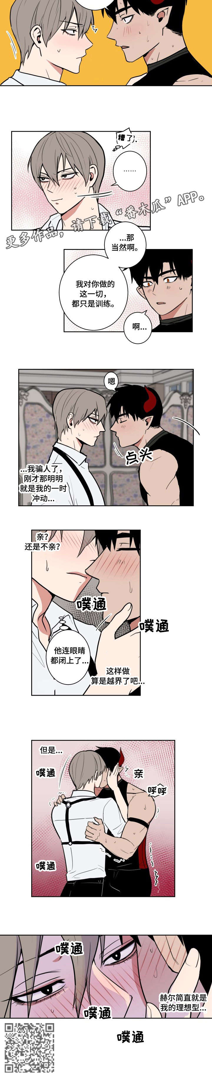 第9章：越界6