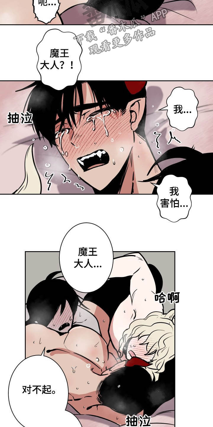 第90章：【第二季】睡着6