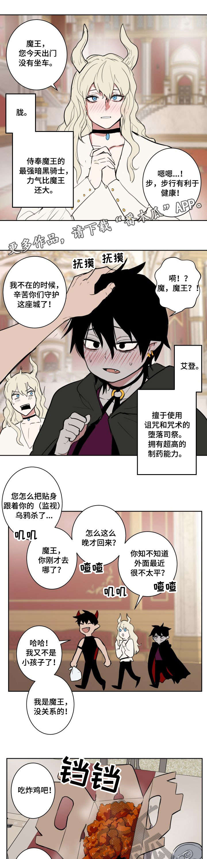 第6章：部下0
