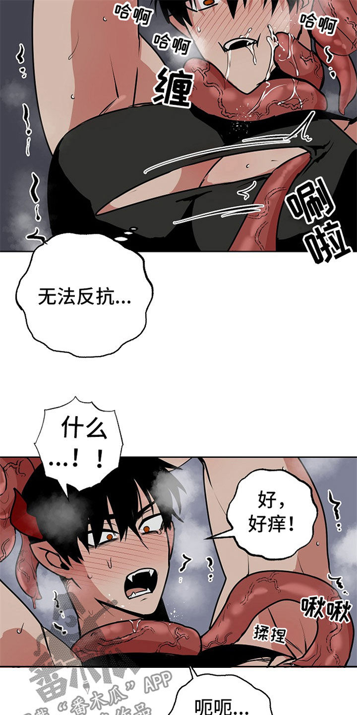 第109章：【番外】无法反抗16