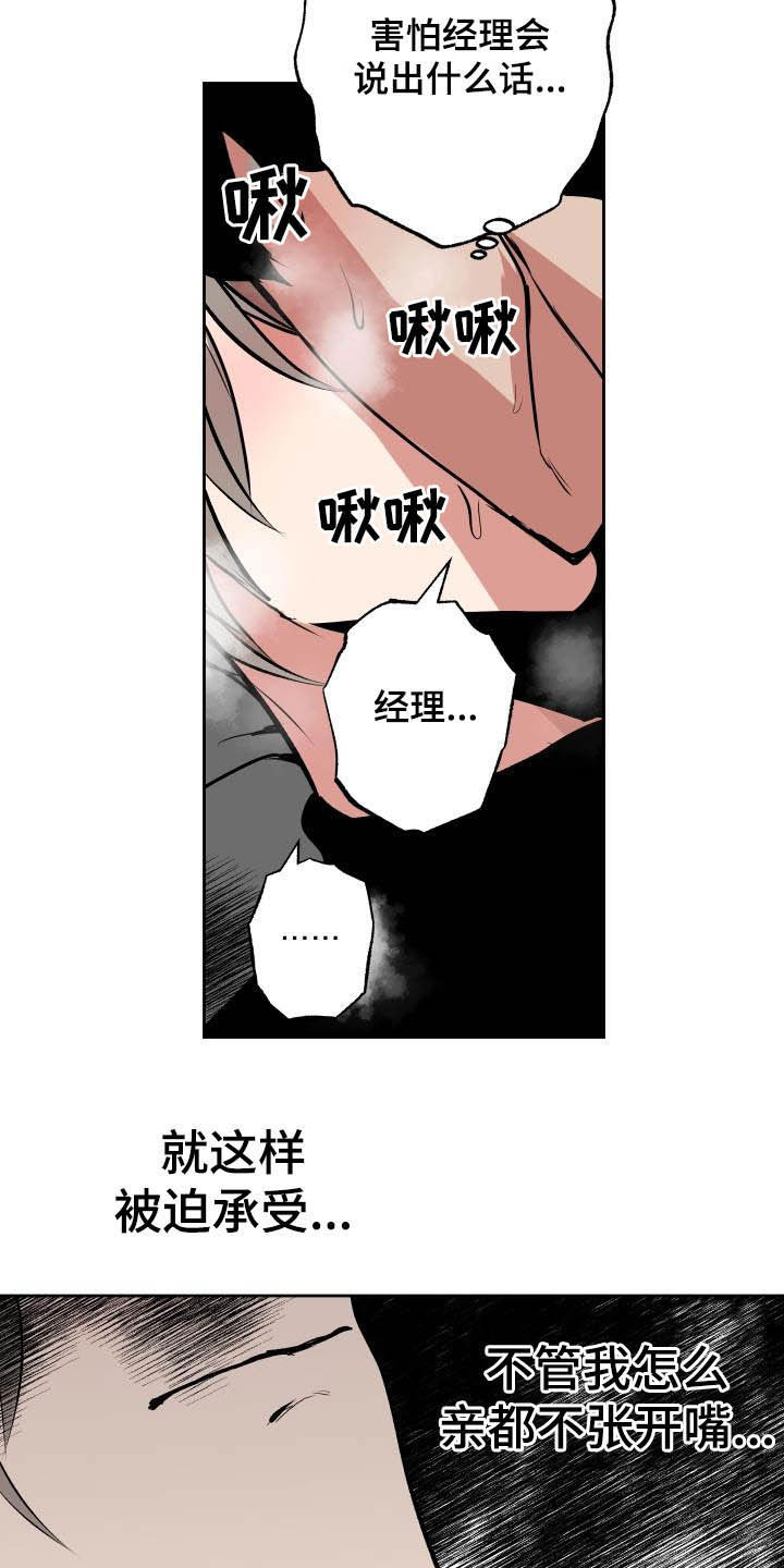 第94章：【第二季】霸道17