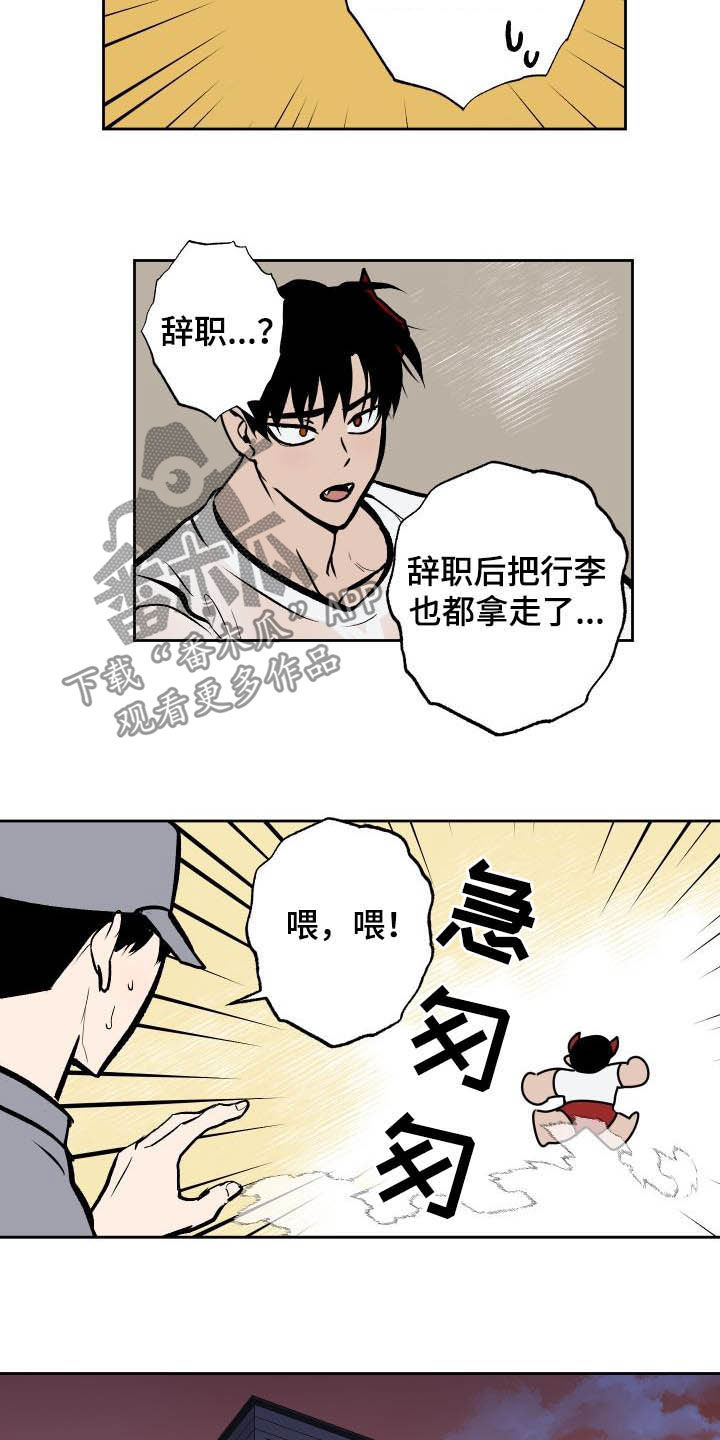 第93章：【第二季】生气9
