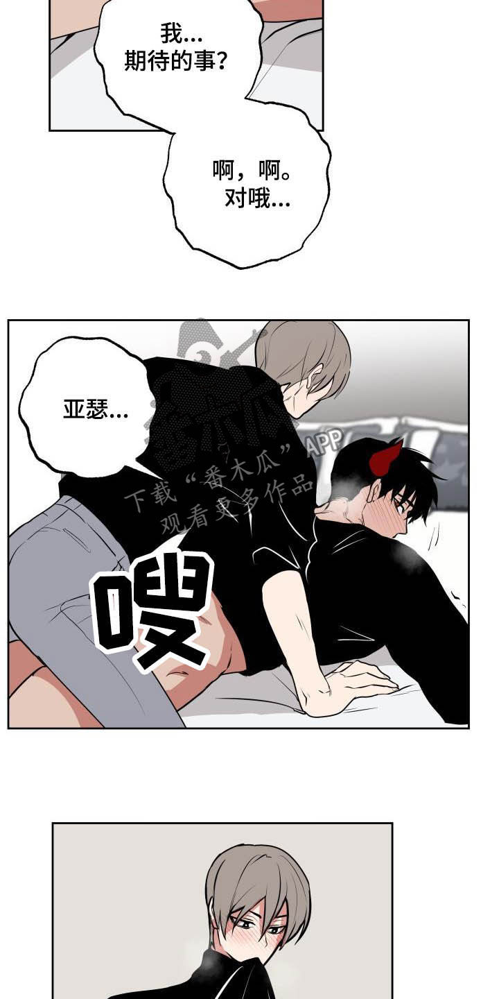 第104章：【第二季】期待的事11
