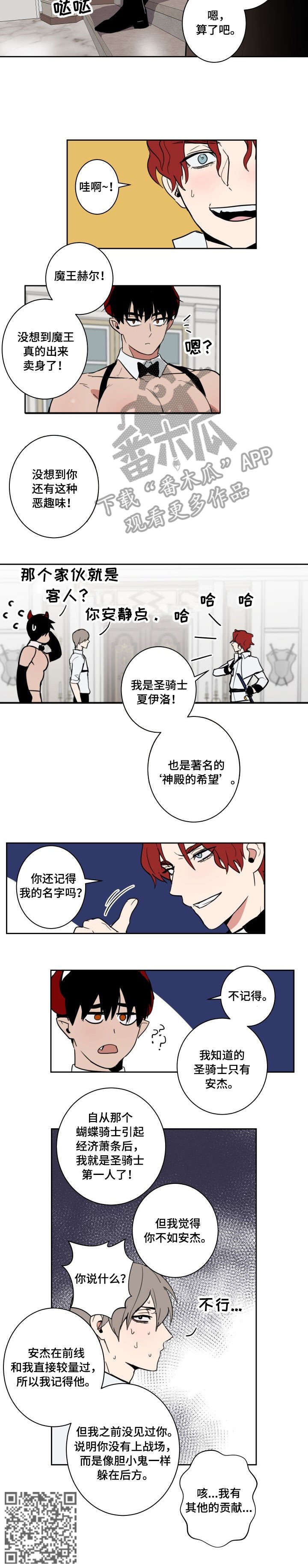 第15章：客人2