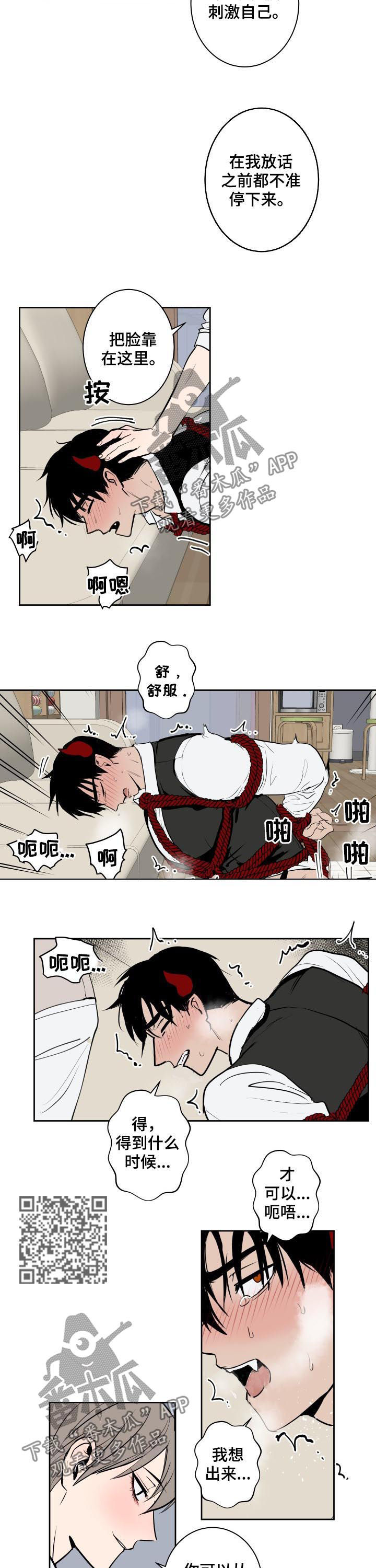 第58章：忍住2